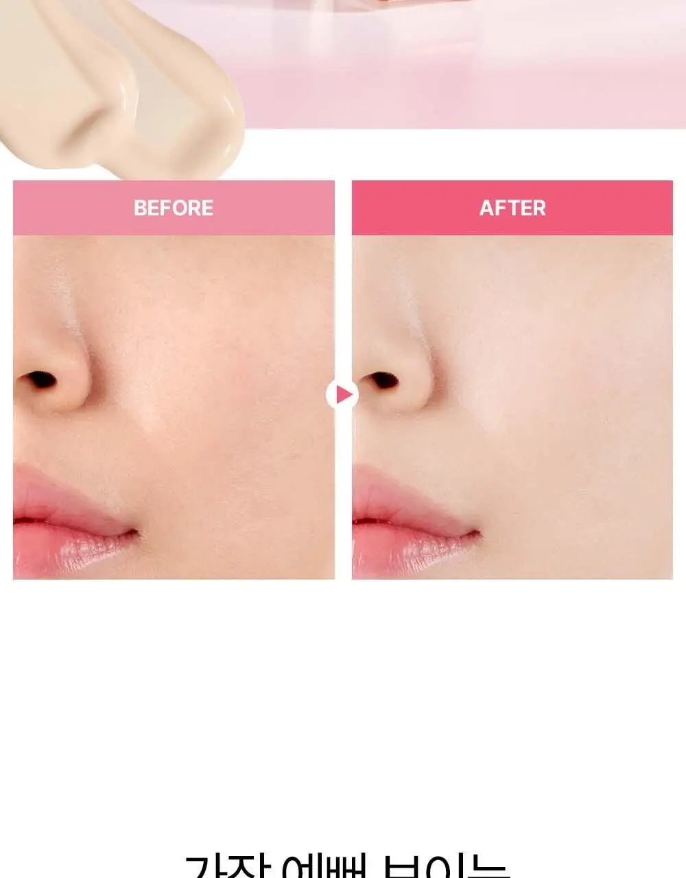 [맑은피부/내추럴톤업] 가히 워터 홀딩 톤업 선세럼 50ml 상세페이지 13